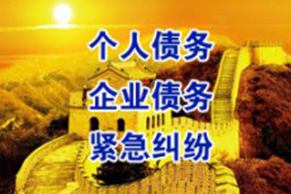 石城收账公司