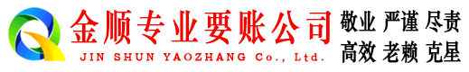 石城收账公司